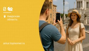 Билайн роуминг