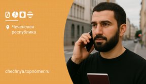 Как скрыть номер