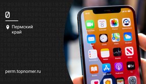Как проверить на Мотиве подключенные платные услуги