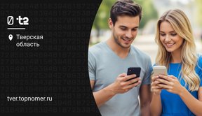 Все тарифы t2 (Теле2)