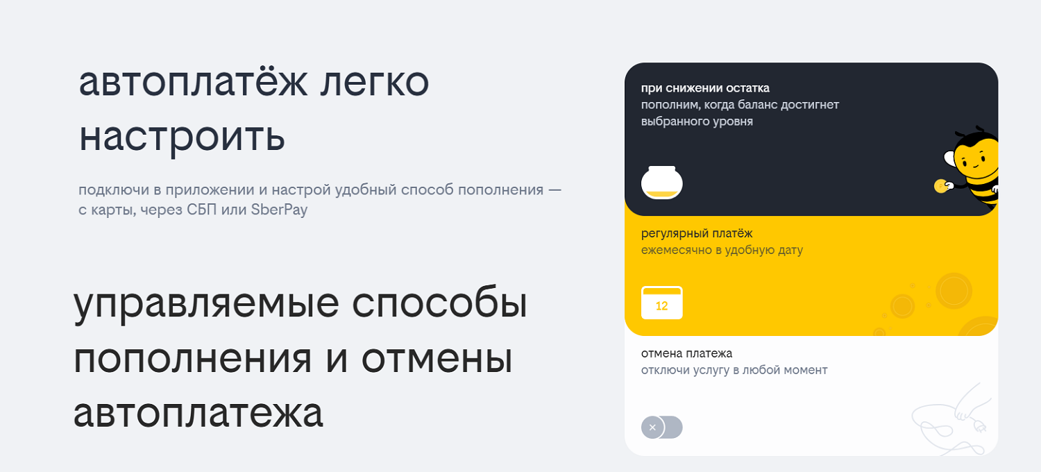 Настройка автоплатежа на билайн