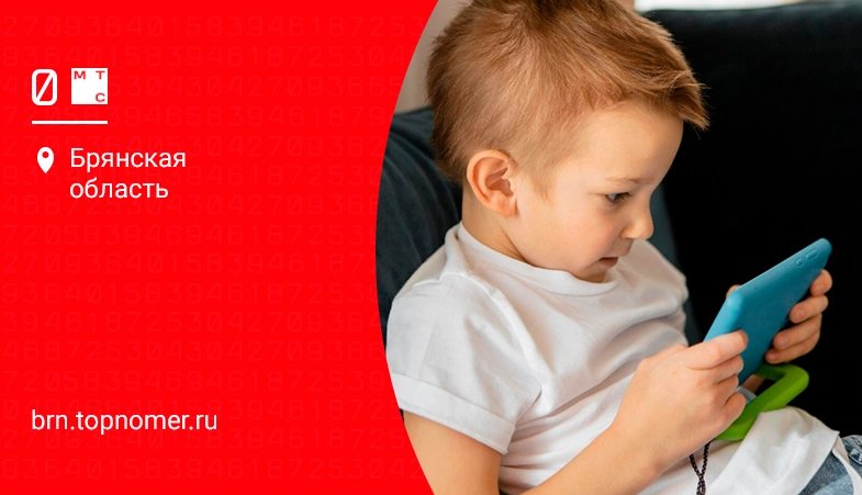 МТС предлагает защиту детей в интернете