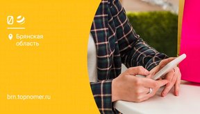 Выгодные покупки доступны с билайном