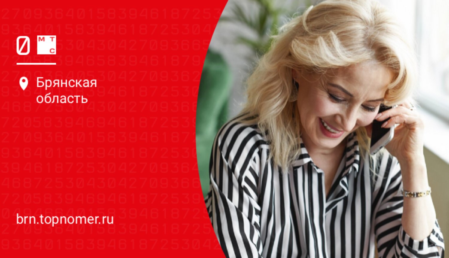 МТС вводит плату за услугу “Лимит на связь”