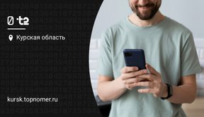 Проценты на потраченный трафик зачислит t2